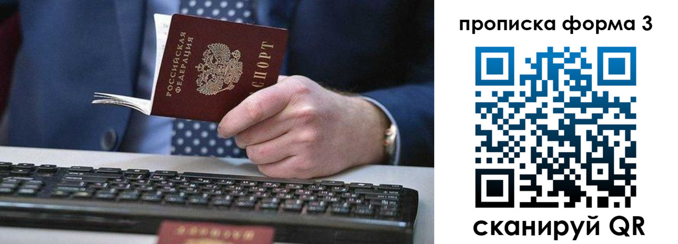 прописка для военкомата в Палласовке