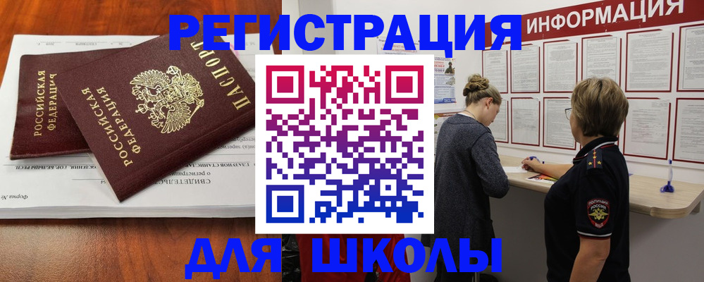 регистрация для дет. сада в Палласовке