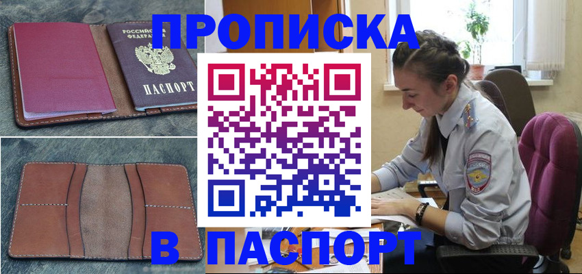временная регистрация адрес в Палласовке