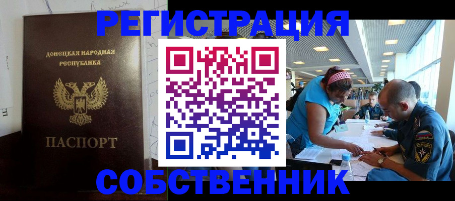 прописка для кредита в Палласовке