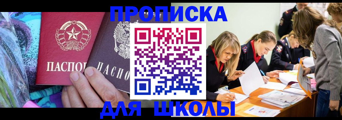 временная регистрация надежно в Палласовке